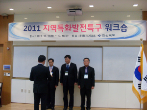 영천한방진흥특구 ‘우수특구’