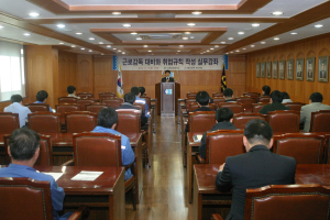 사업장근로감독 방향과 근로기준 관련 법령 설명회 개최