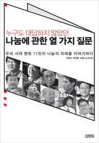 안철수가 전한 나눔의 의미