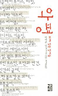 “조야하고 야만적” 악평받았던 ‘햄릿’