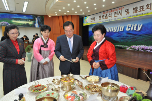 전통음식 전시ㆍ발표회