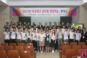 계명문화대 현장학습 발대식