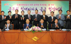 ‘도청신도시 이주’ 주거대책 마련