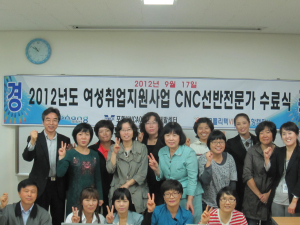‘여성 CNC 선반 전문가’ 수료식