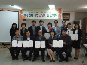 ‘여성근로자 최적 근무지 조성’