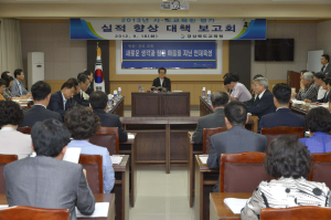 경북교육청, ‘평가실적 향상 대책’ 보고회