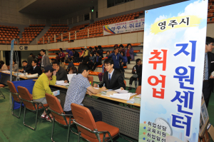 영주시, 일자리 창출 앞장