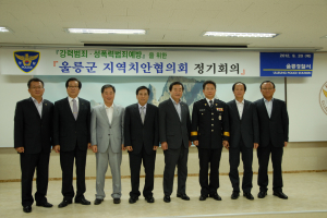 ‘안전하고 편한 지역 만들기