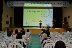 포항 이동중, 학교설명회·학부모교실 개최