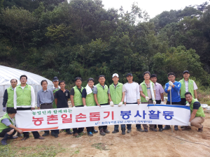 농어촌公 안동지사, 태풍 피해복구 ‘구슬땀’