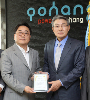 칠포재즈페스티벌 조직위, 포항시에 장학기금 기탁