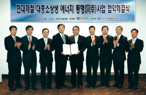 현대제철, 협력업체와 함께 ‘에너지절감’