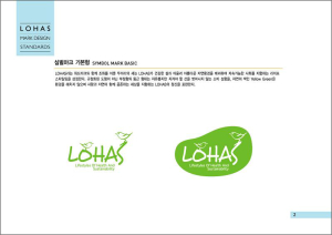 영덕군, 6년 연속‘로하스 인증’
