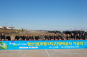 형산강 정비, 친환경 친수공간 뜬다