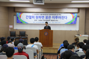 ‘간절히 원하면 꿈은 이루어진다’
