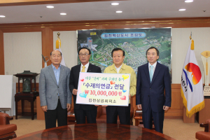 “피해 복구에 도움되길”