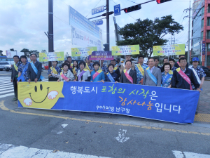 포항 남구청, 재산세 납부홍보