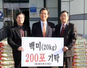 애린복지재단 “더불어 사는 지역공동체 구현”
