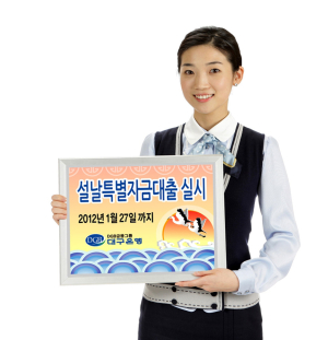 대구銀 ‘설날특별자금대출’ 지원