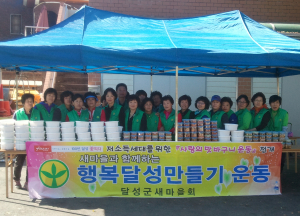 어려운 이웃에 ‘밑반찬 전달’