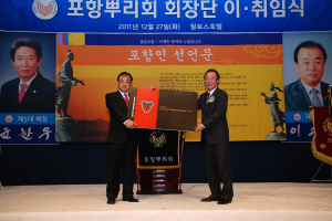 포항뿌리회, 스틸러스 향한 ‘무한애정’
