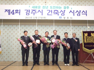 ‘역사문화도시 경주’ 건축상 시상식
