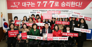 차세대여성본부 임명장 수여식