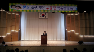 농산어촌 작은 학교 “함께 해요”
