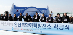 포스코건설, 안산 LNG 복합화력발전소 착공