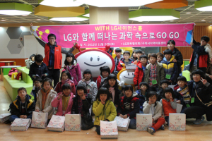 LG와 함께 과학의 꿈을 키워요!