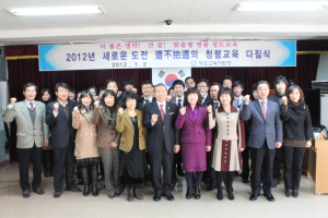 ‘도불습유 청렴교육 다짐’