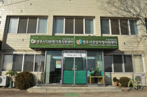 다문화가족 든든한 행복버팀목으로