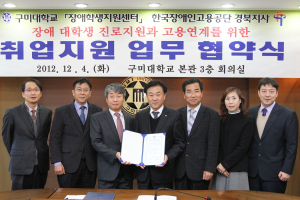 구미대, 장애학생 진로지원 ‘팔걷다’