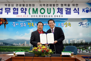 상주역 광장 자전거공원 조성 ‘탄력’