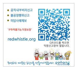 포항시, 부정비리 척결 나섰다