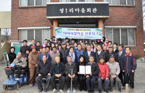 대구보훈청, 칠곡 기산면 영리마을 ‘나라사랑마을’ 지정 선포