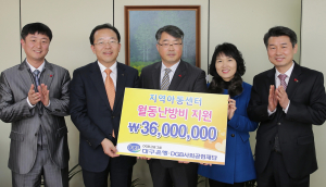 DGB금융그룹 ‘아동센터 난방비’ 지원