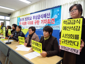 동지역 초교 무상급식예산 삭감 ‘비난’