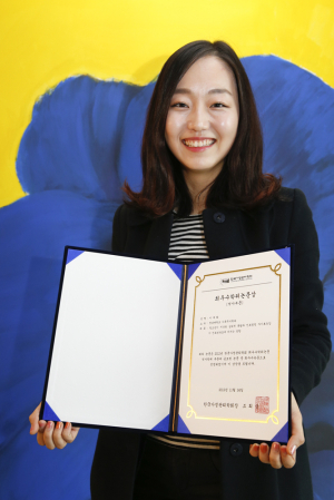 영남대 이재희씨 ‘최우수논문상’