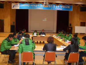 문경관광진흥공단 경영실적 평가 보고회