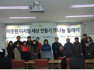 봉화군 춘양면 농촌 IT봉사활동 ‘호응’
