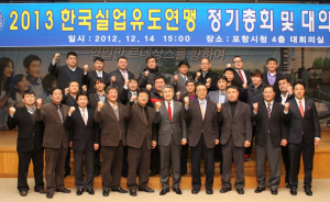 박승호 시장, 실업유도 회장 ‘연임’