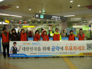 대구선관위, 공명선거 캠페인 전개