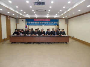 분권단체 “지방분권 개헌” 촉구