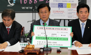 원혜영, 시민 선거인단 접수현황 보고