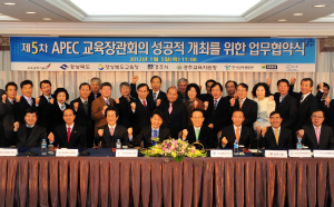 APEC 교육장관회의 성공 개최 ‘다짐’