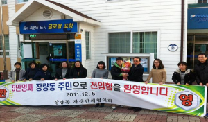 포항 장량동 ‘인구 5만 명’ 돌파