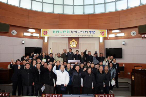 봉양노인회 봉화군의회 방문