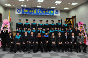 대가대 차이나포럼 수료식
