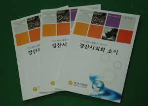 25만 시민과 함께 ‘열린 의정’을
